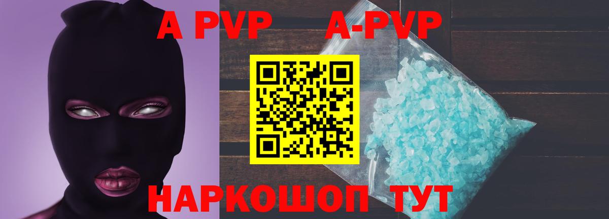 Alpha PVP СК КРИС Кувандык