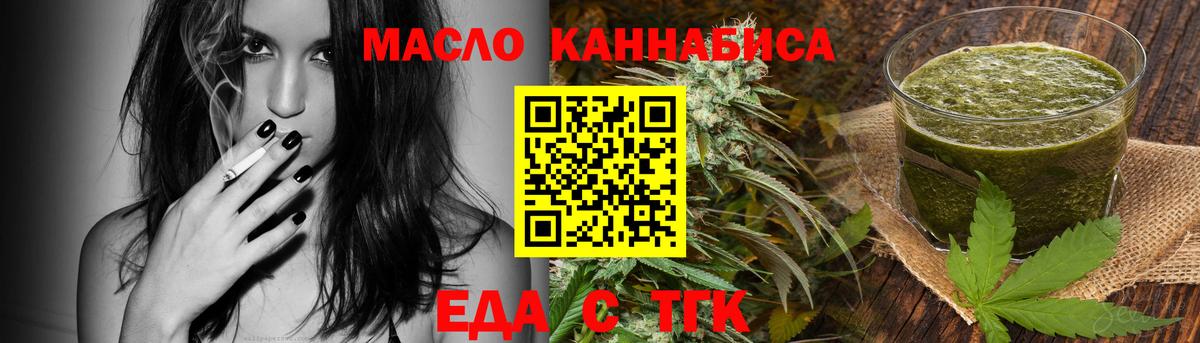 Печенье с ТГК конопля  Вход с VPN  Кувандык 