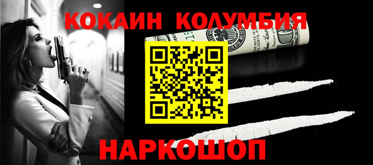 Cocaine  КОКАИН 97%  Кувандык  Вход с VPN  Cocaine Fish Scale 