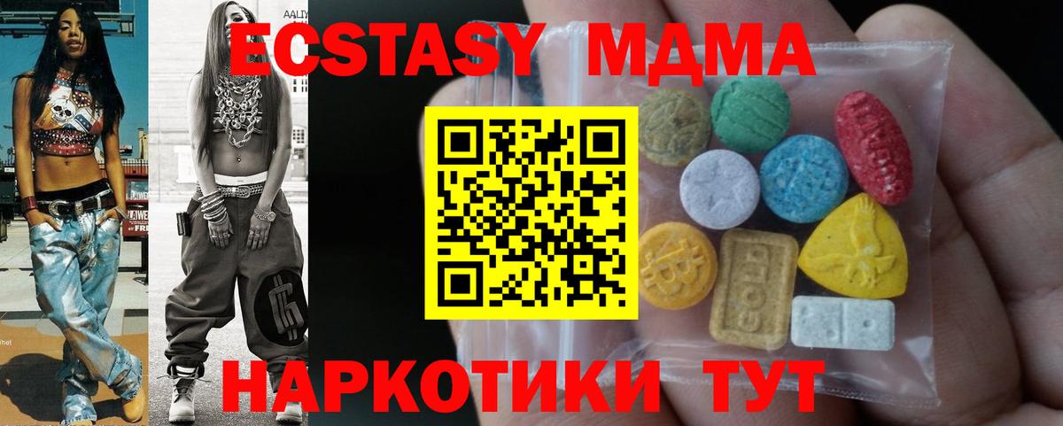 Экстази Дубай Кувандык