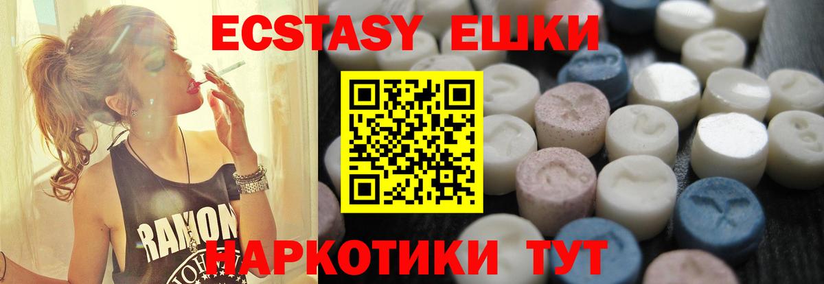 ЭКСТАЗИ TESLA  Вход с VPN  закладки  Кувандык  Экстази 