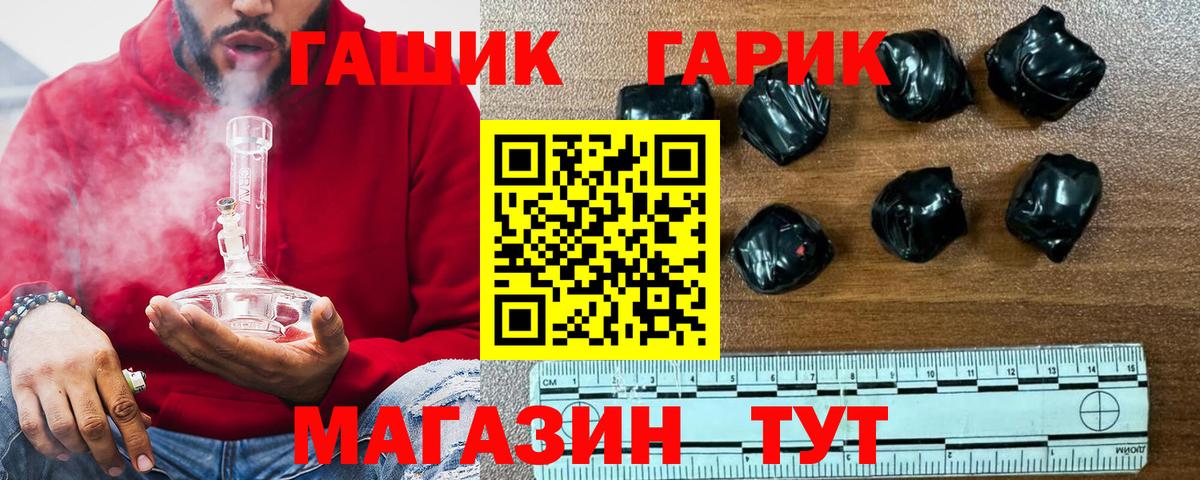 ГАШ hashish Кувандык