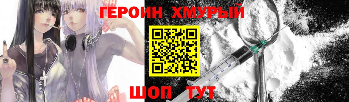 Кувандык  ГЕРОИН гречка  Вход с VPN 