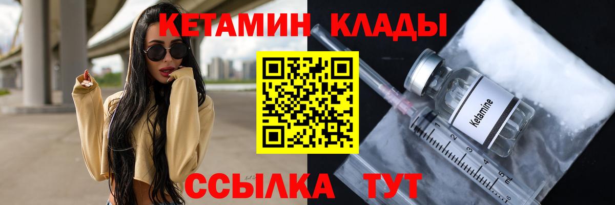 дарк нет наркотические препараты  Кетамин VHQ  Вход с VPN  КЕТАМИН ketamine  Кувандык 
