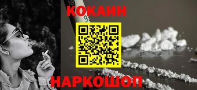 COCAINE Кинель