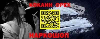 COCAINE Кинель