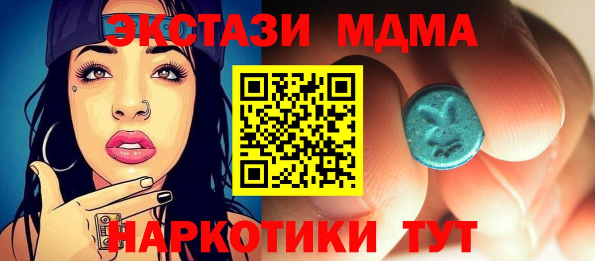 MDMA VHQ  Вход с VPN  Кувандык 