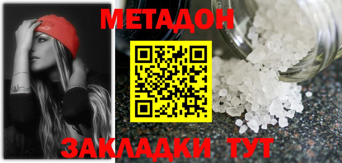 Метадон кристалл  omg как зайти  Кувандык  Метадон мёд  Вход с VPN 
