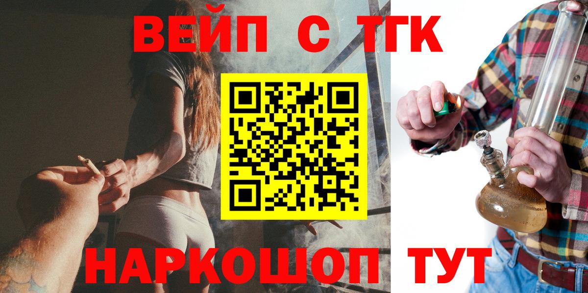 Кувандык  Дистиллят ТГК вейп  Вход с VPN  Дистиллят ТГК жижа 