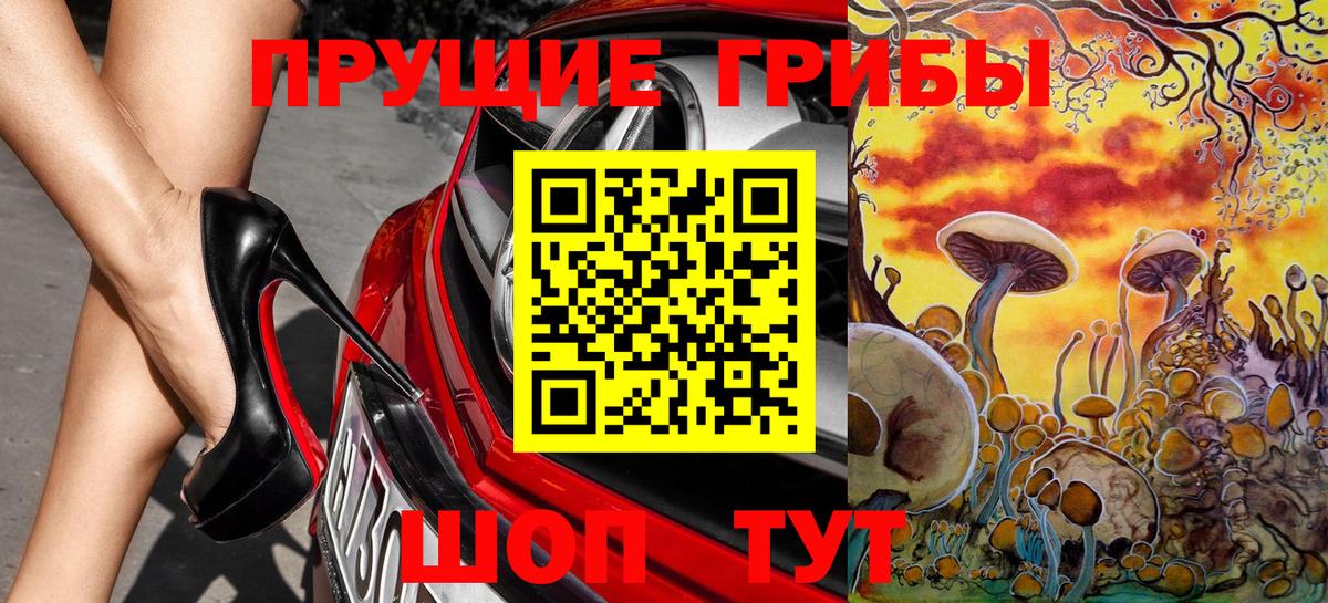 Псилоцибиновые грибы мухоморы  Вход с VPN  Кувандык 