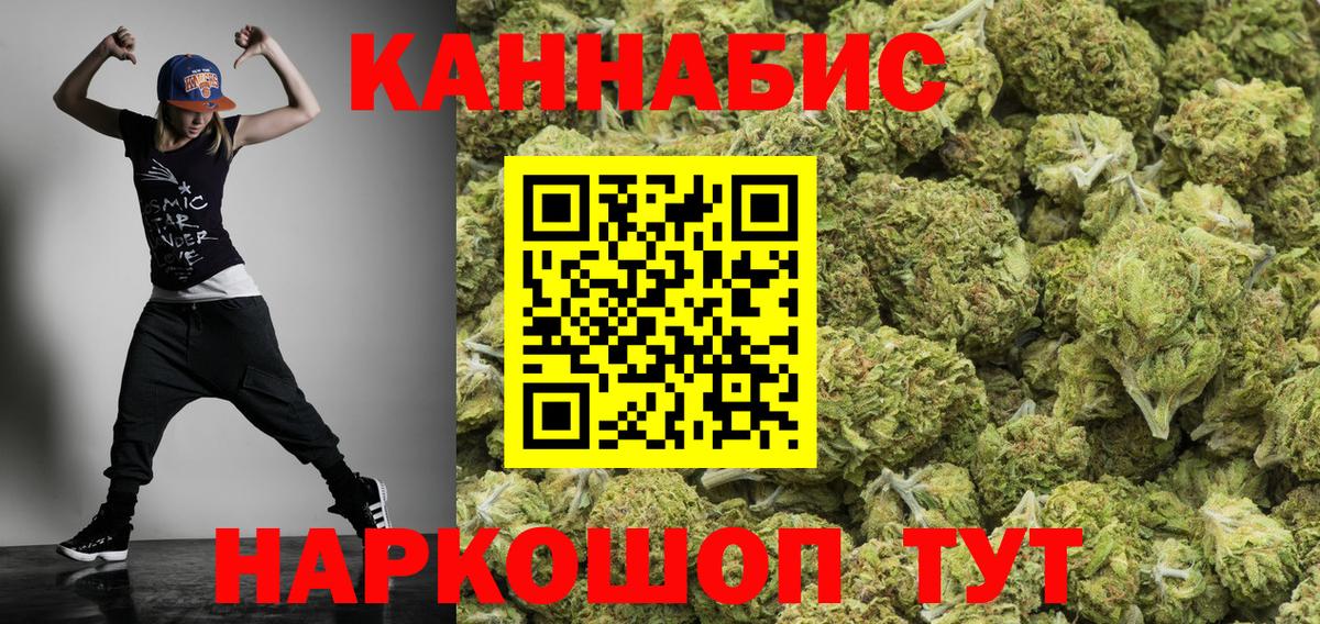 Канабис тримм  Бошки Шишки THC 21%  Бошки Шишки OG Kush  Вход с VPN  Кувандык 